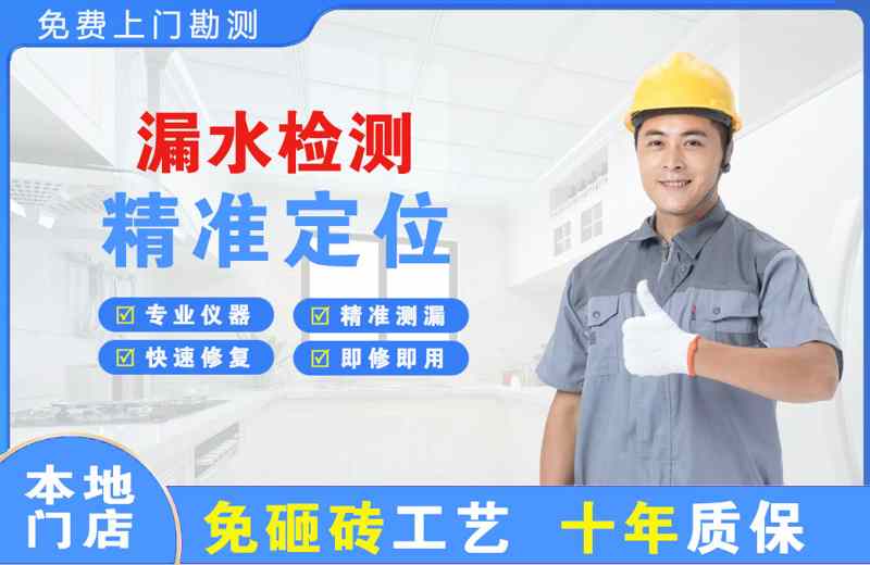曲水漏水检测精准定位